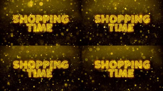 黄金闪光闪耀粒子动画购物时间文本。