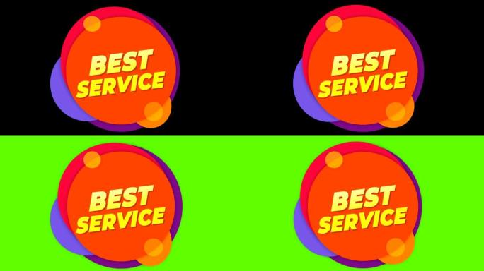 最佳服务文字贴纸彩色销售弹出动画。