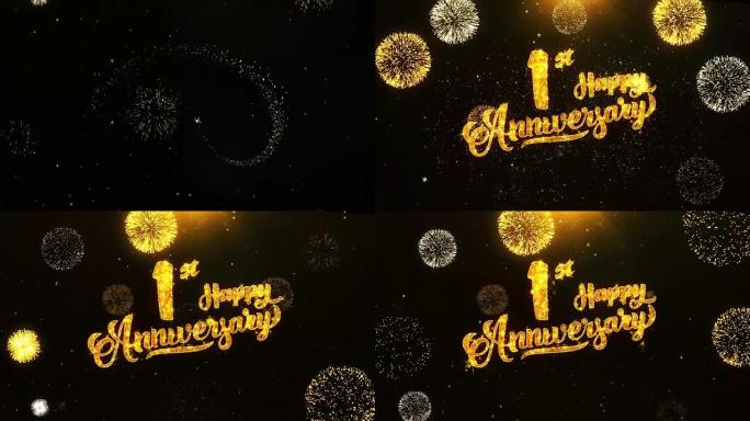 01st Happy周年快乐文本问候和祝福卡由黑色夜运动背景上的金色烟花显示的闪光颗粒制成。用于庆祝