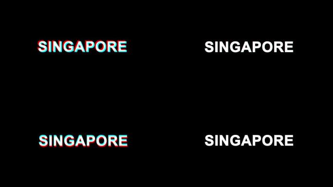 新加坡故障效果文本数字电视失真4k循环动画