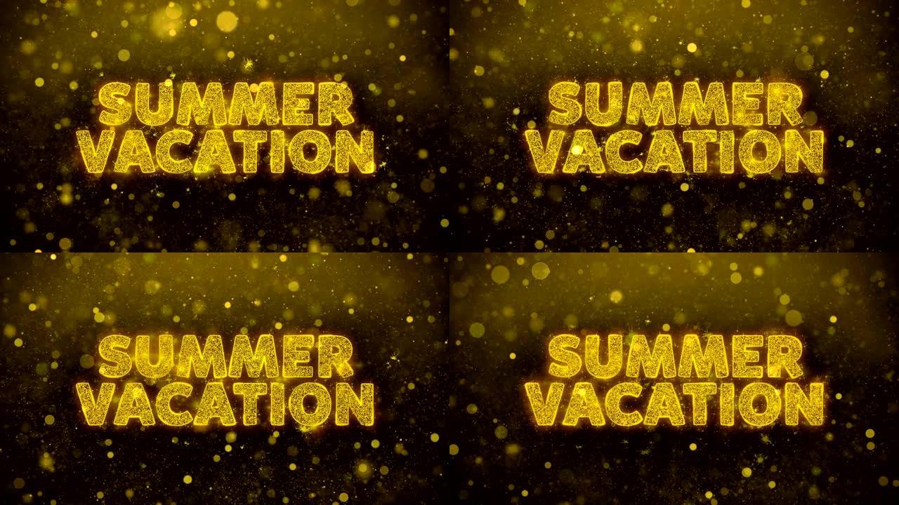 金色闪光闪光粒子动画的暑假文本。