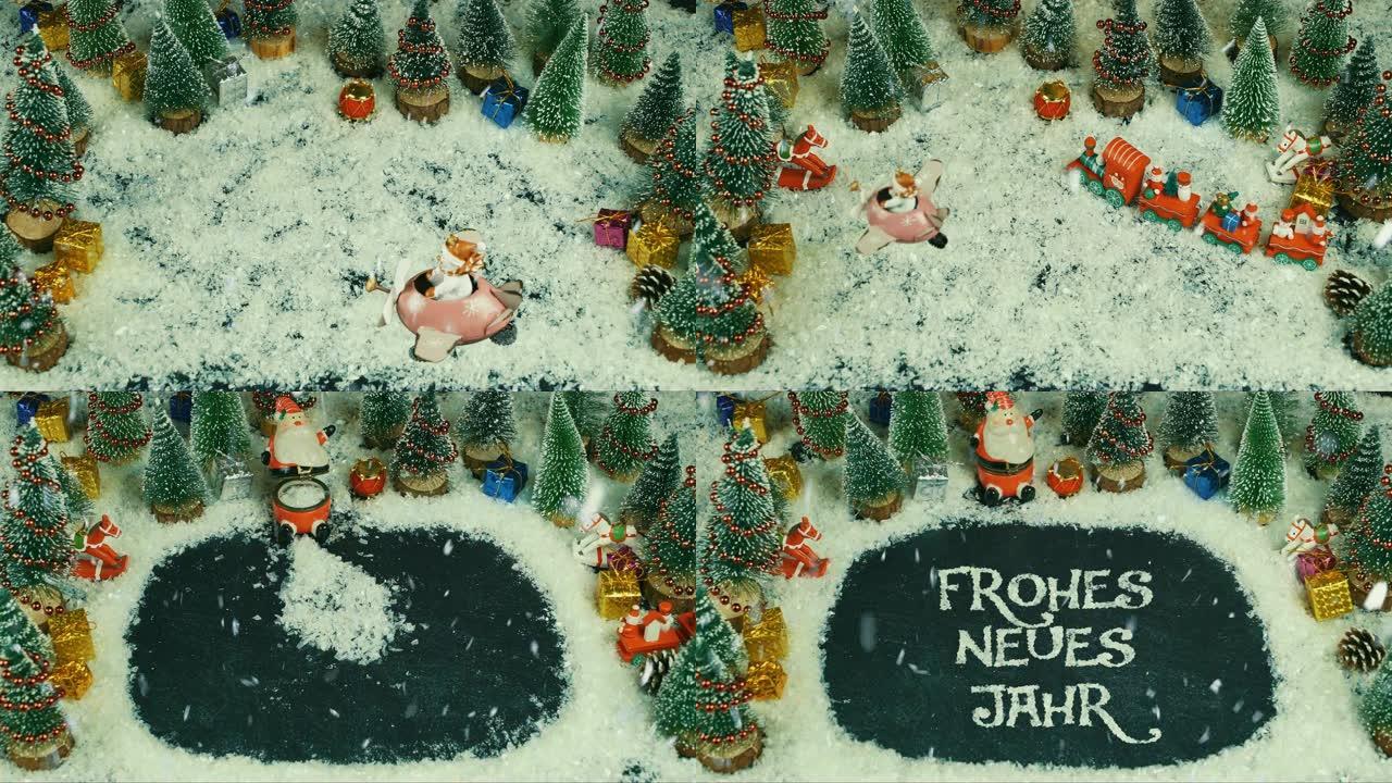 新年快乐的定格动画。弗罗什·纽斯·贾尔。德语