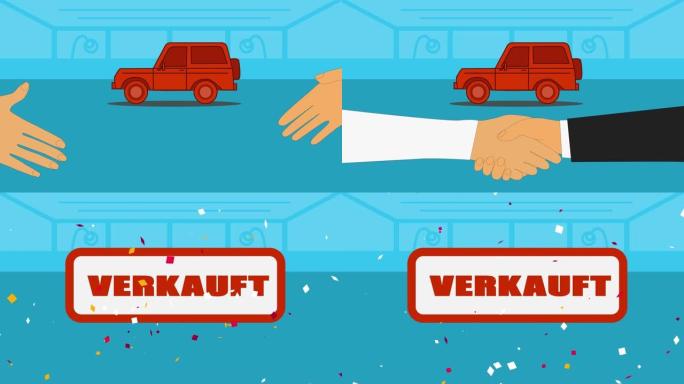 2D动画，红色汽车驶入，高加索人的手在前台颤抖，德国销售标志Verkauft出现。买卖交易，汽车经销