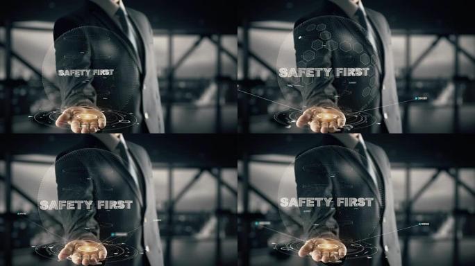 全息图商人概念的安全第一