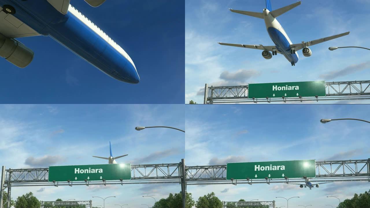 飞机着陆霍尼亚拉飞机着陆霍尼亚拉起飞降落