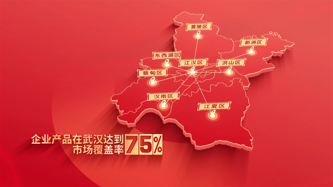 279红色版武汉地图发射