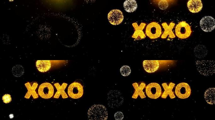 XO XO烟花展示爆炸粒子上的文字。