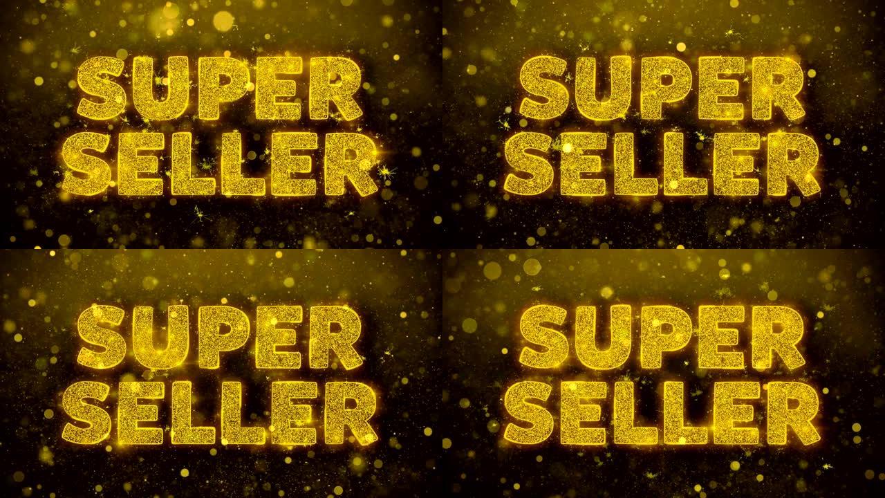 金色闪光闪耀粒子动画上的超级卖家文字。