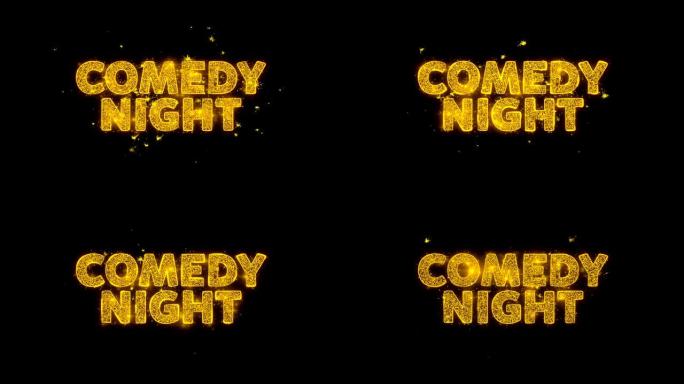 喜剧之夜文本在黑色背景上火花粒子。