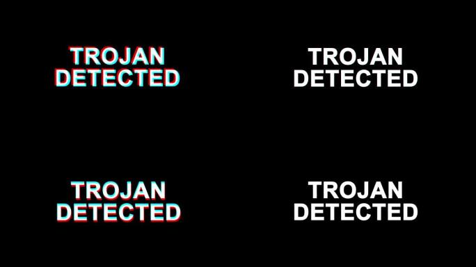 特洛伊木马检测到故障效果文本数字电视失真4k循环动画