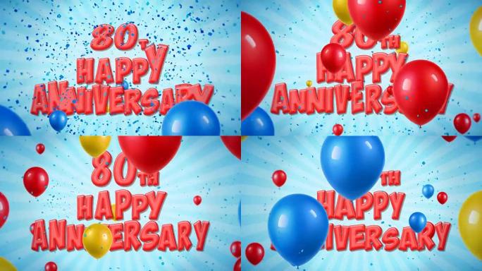 80周年快乐红色文字出现在五彩纸屑爆炸坠落和闪光颗粒上，彩色飞行气球无缝循环动画，用于祝福问候、派对