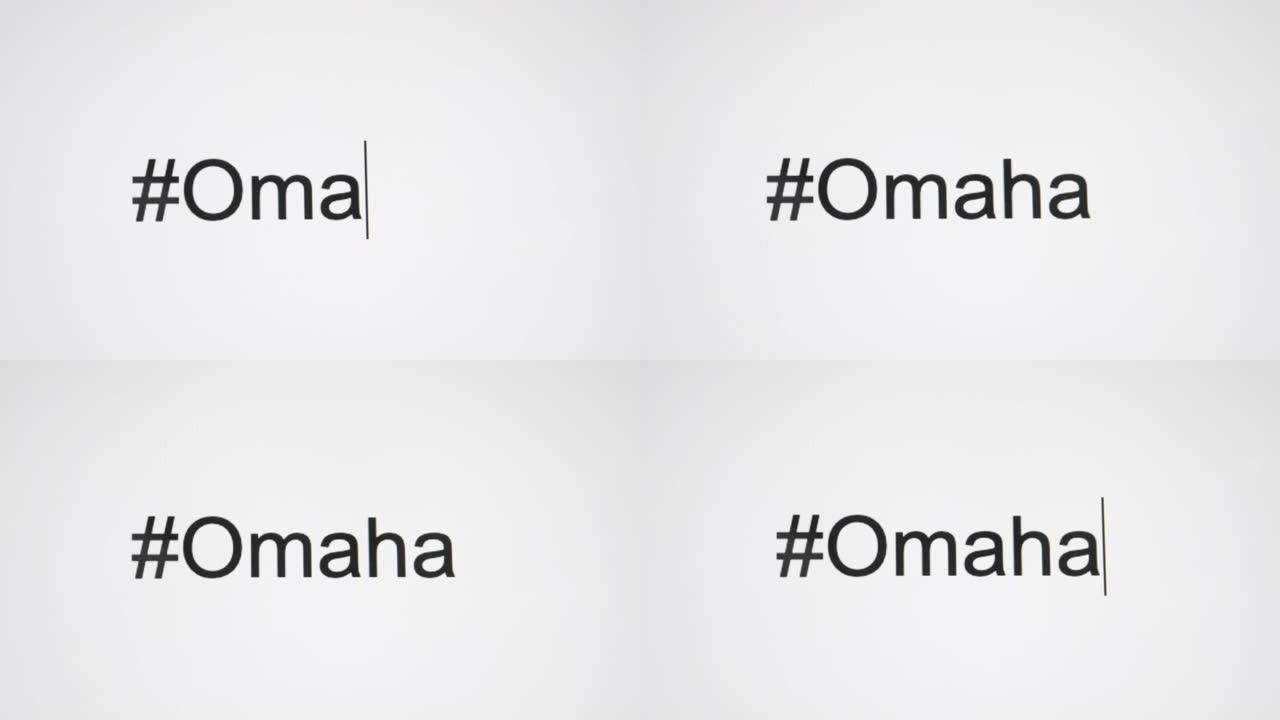 一个人在他们的电脑屏幕上输入 “# Omaha”