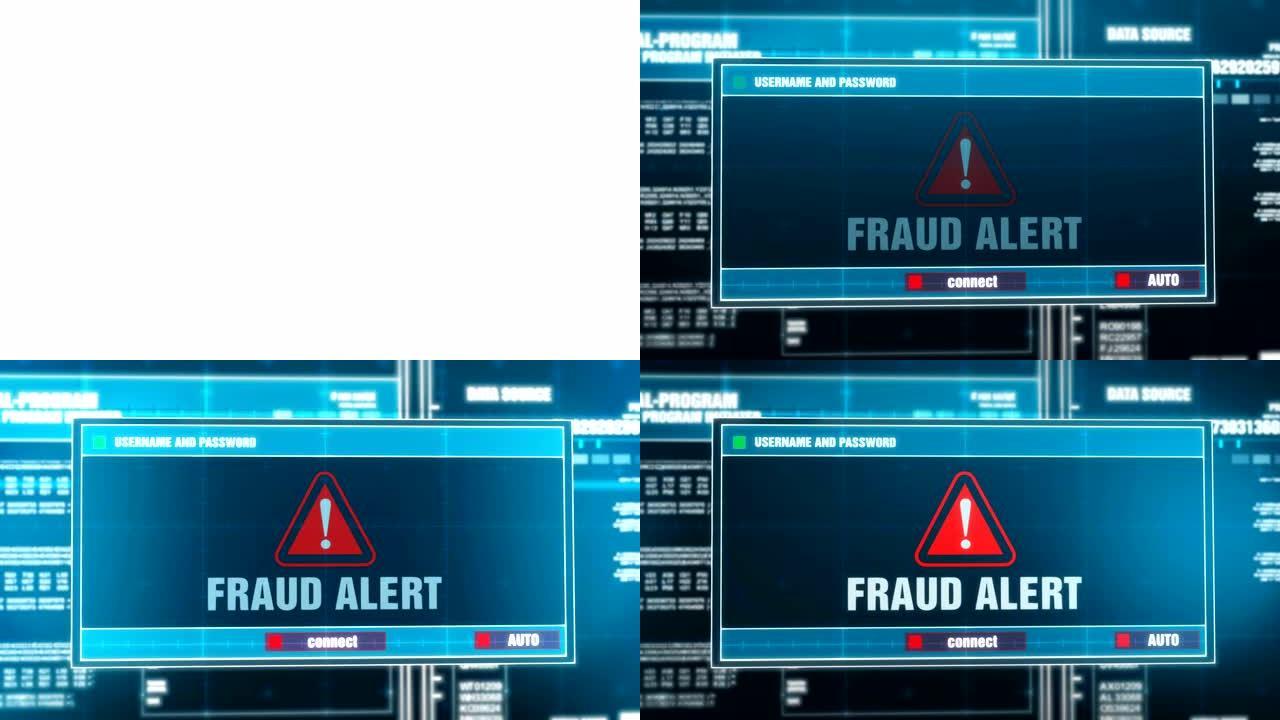 计算机屏幕上数字系统安全警报上的欺诈警报警告通知