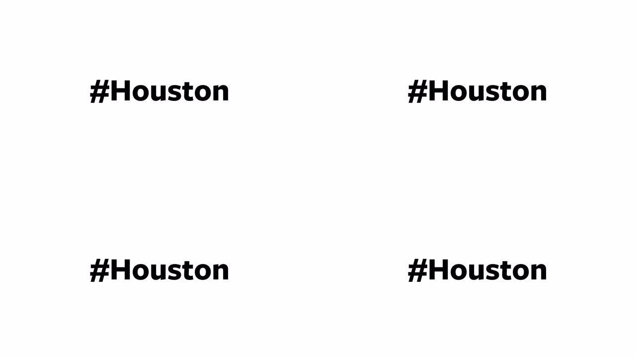 一个人在他们的电脑屏幕上输入 “# Houston”