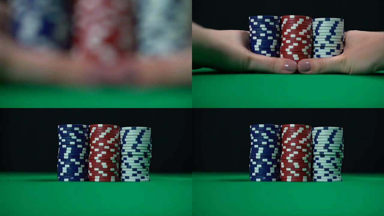 扑克庄家或玩家的手向前推筹码，全力以赴，赢钱
