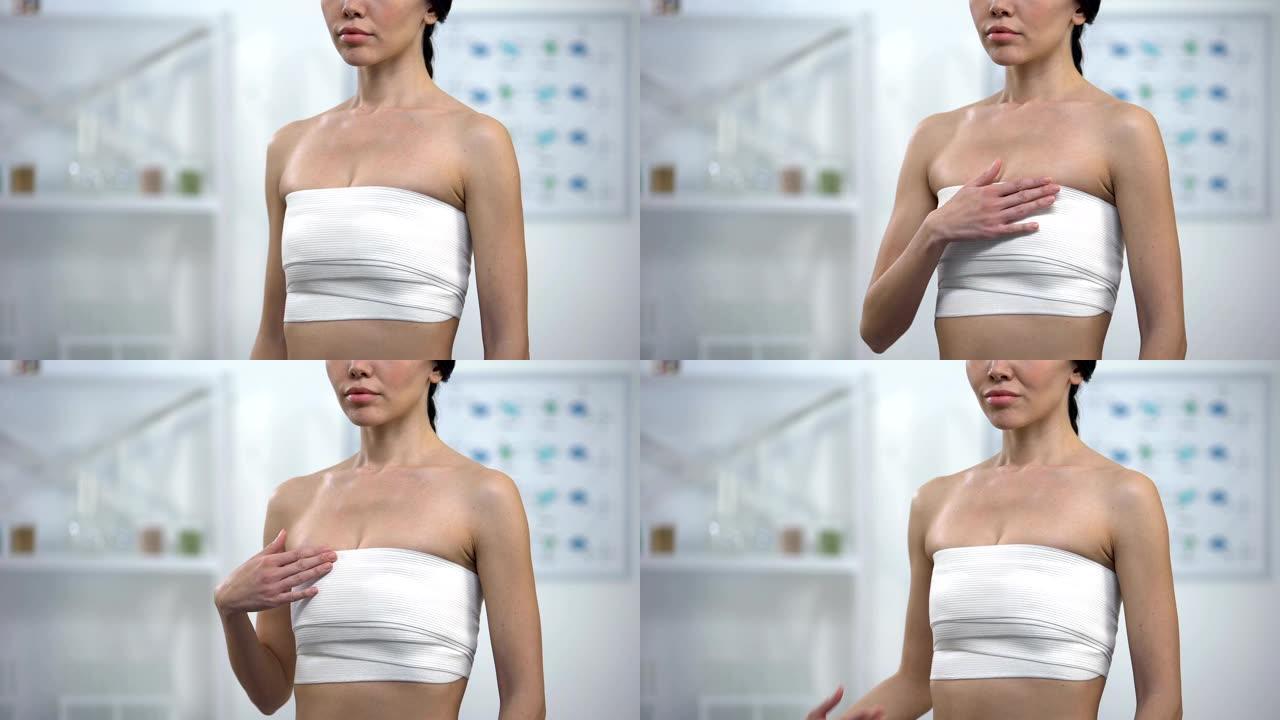 乳房成形术后胸部按压的苗条女性乳房疼痛