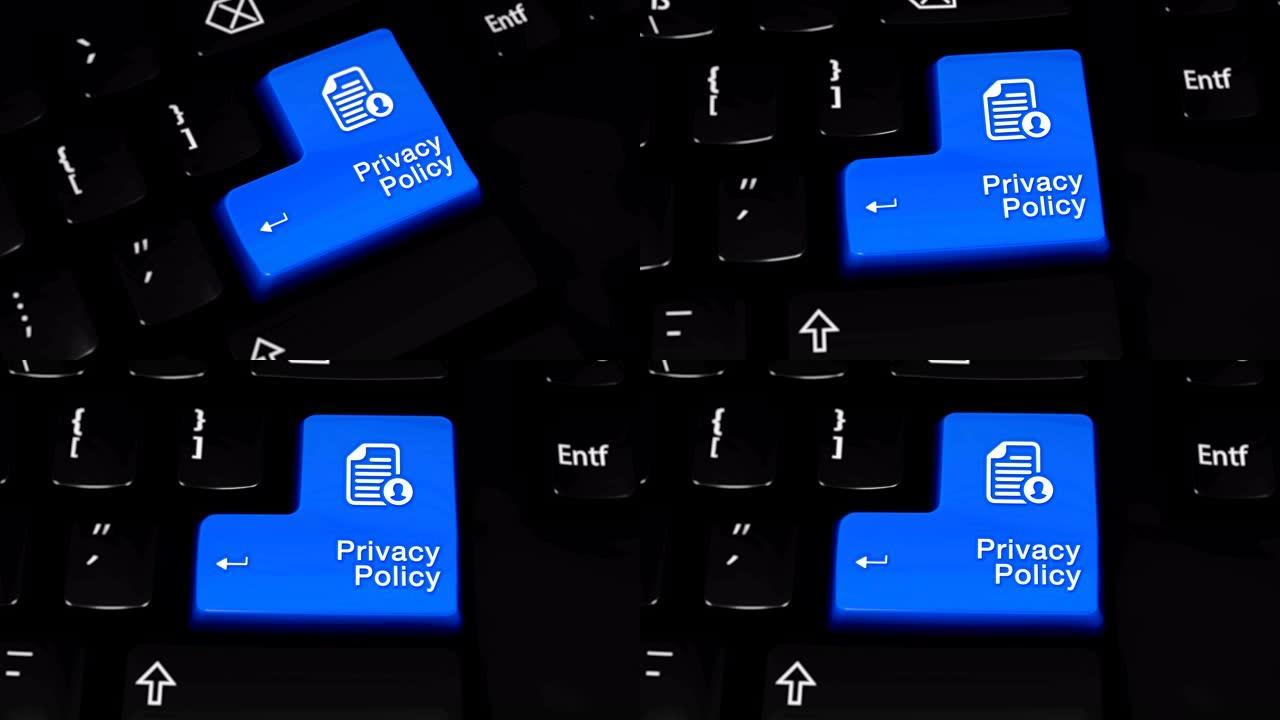 电脑键盘按钮上的隐私策略旋转运动。