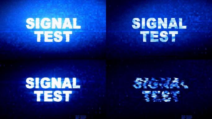 信号测试文本数字噪声抽动毛刺失真效果错误动画