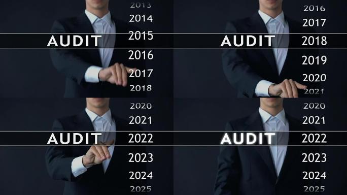 审计报告2022，商人在虚拟档案财务报表中找到数据