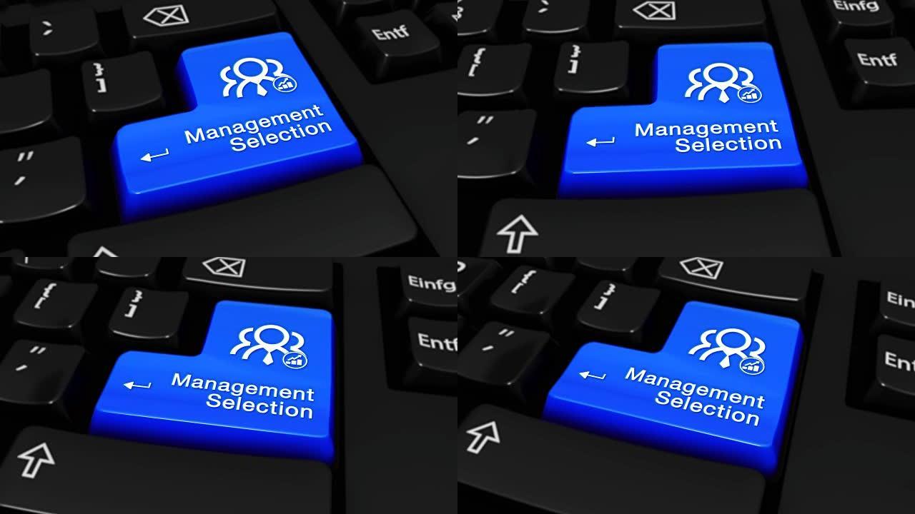 管理选择在现代计算机键盘上的蓝色输入按钮上移动运动，带有标记的文本和图标。选定的聚焦键是按动画。企业