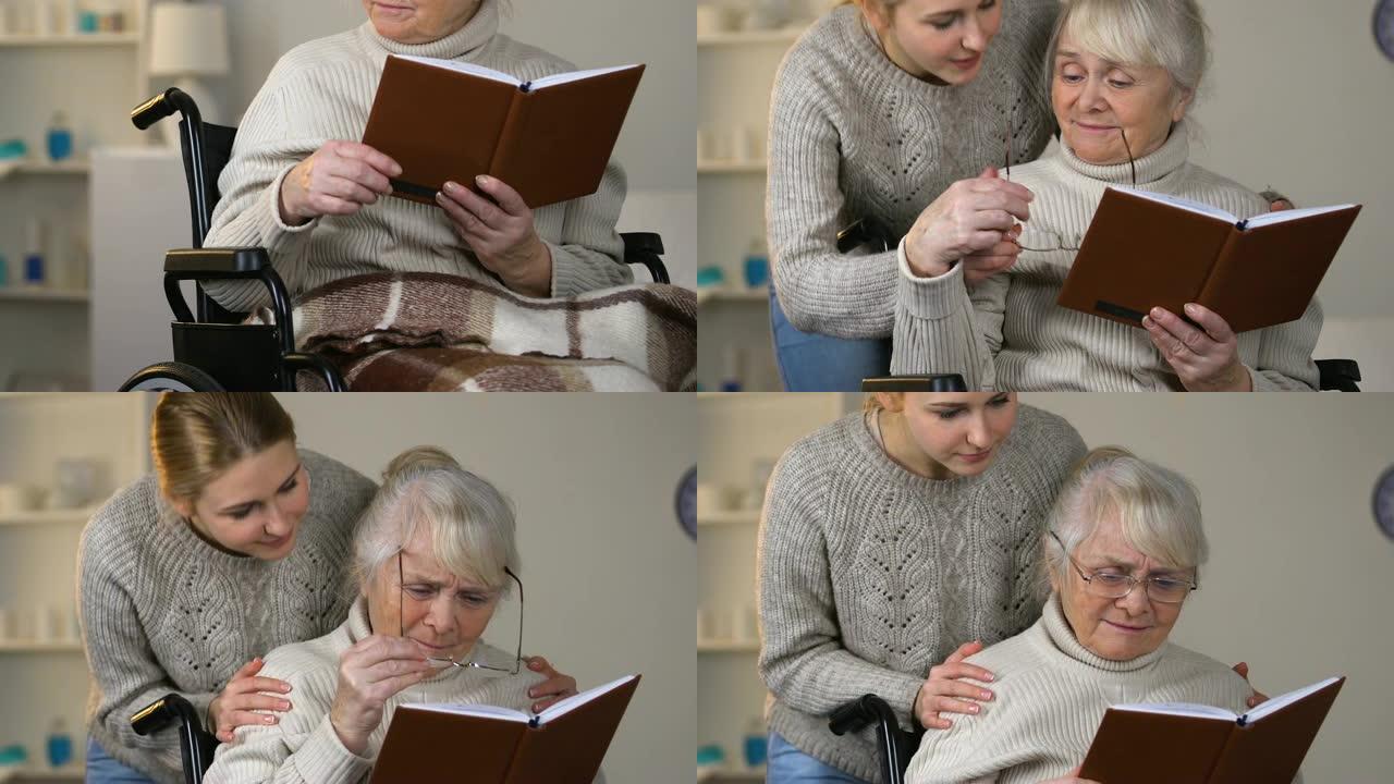 有爱心的年轻女士给坐在轮椅上的老奶奶看书戴眼镜