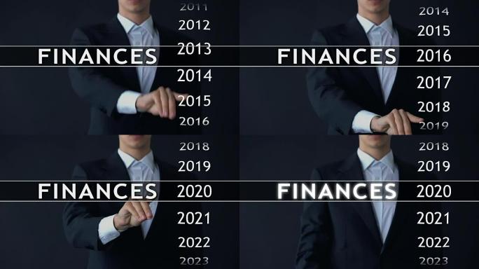商人在虚拟屏幕上选择2020财务报告，货币统计
