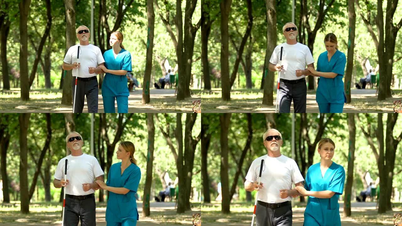 护士与老盲人一起沿着临终关怀公园散步，财产护理和支持