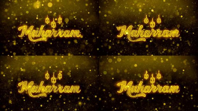 金色闪光闪耀粒子动画上的穆哈拉姆愿望文字