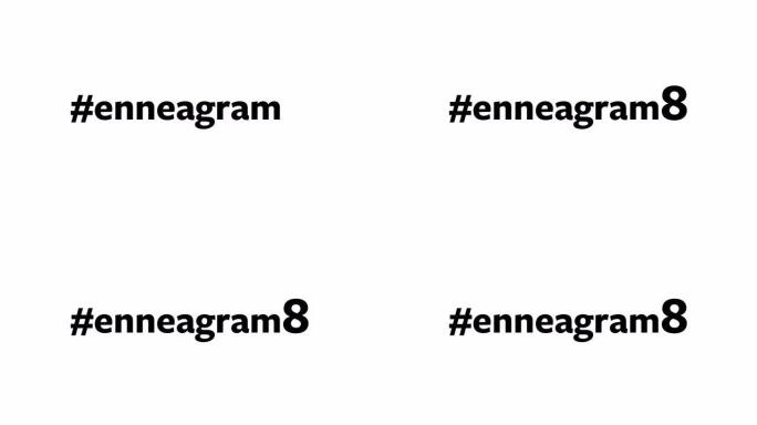 一个人在他们的电脑屏幕上输入 “# enneagram8”