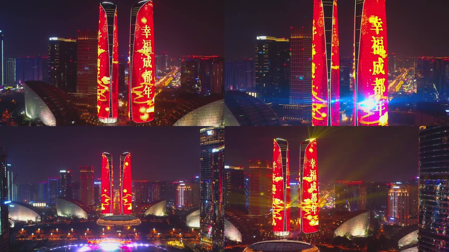 成都双子塔新年庆典迎大运宣传夜景