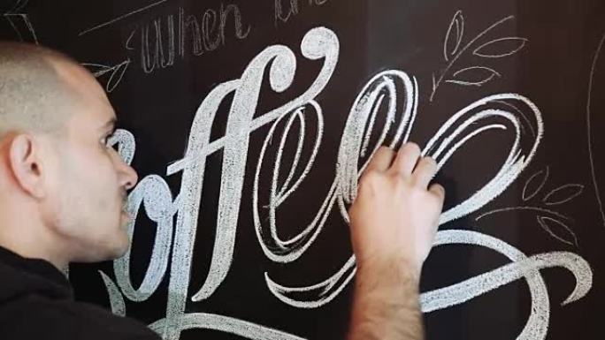 街头艺术家正在咖啡馆的黑色墙壁上做粉笔涂鸦
