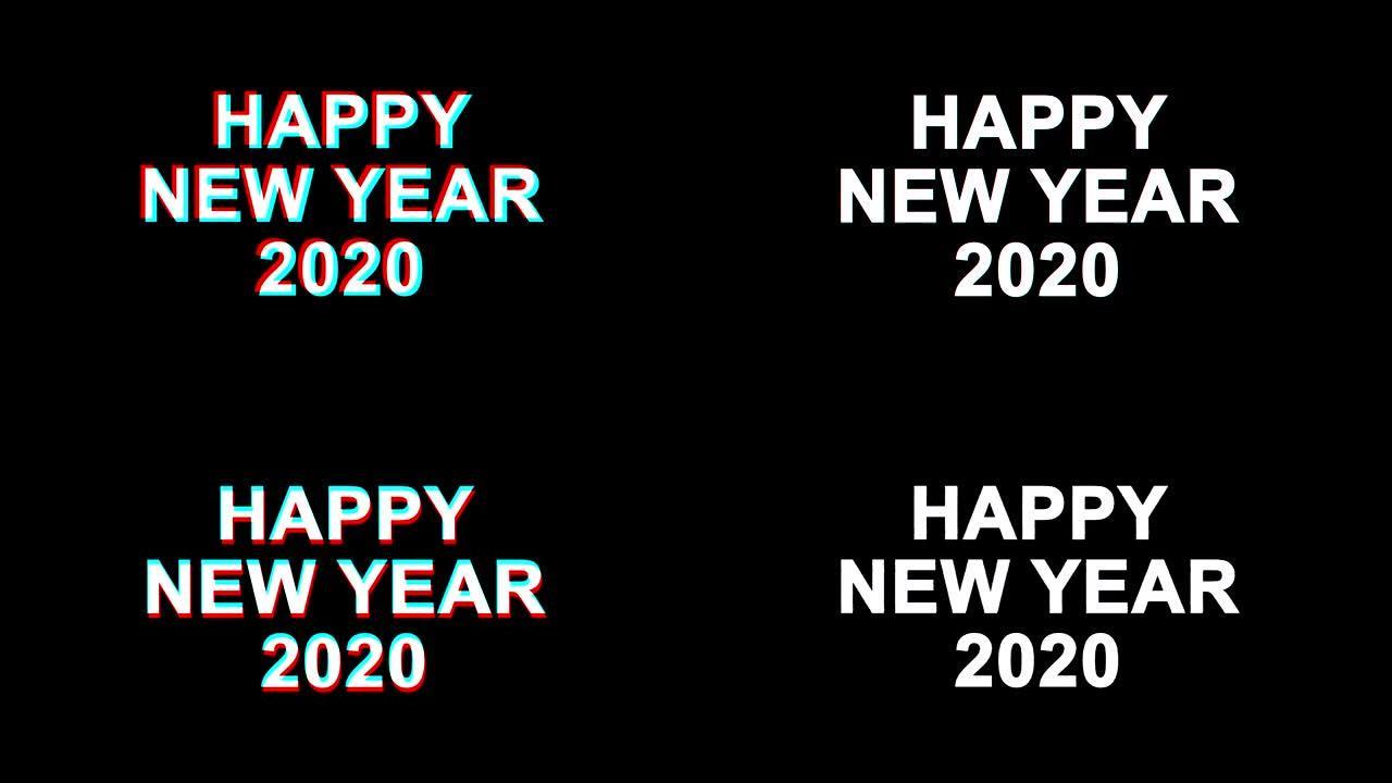 新年快乐2020小故障效果文本数字电视失真4K循环动画