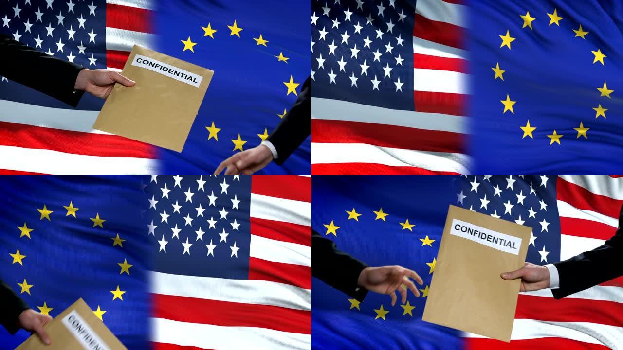 美国和欧盟官员交换机密信封，旗帜