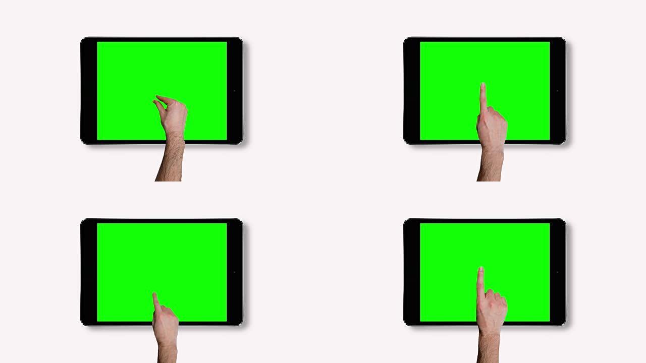 绿屏触摸屏平板电脑手势。