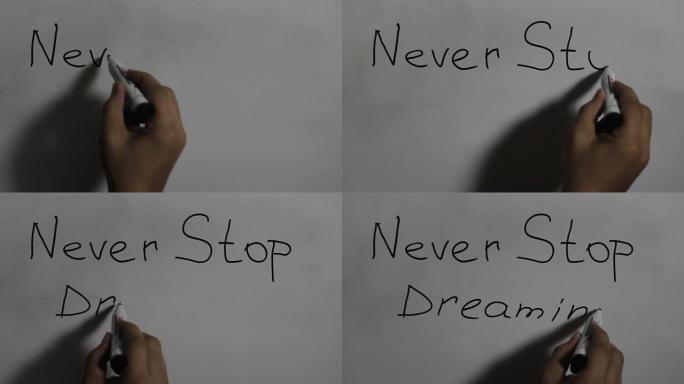 在白色上手写 “永不停止的梦想”