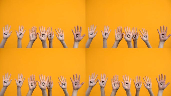 橙色背景上写着欢迎手掌，社区团聚，邀请