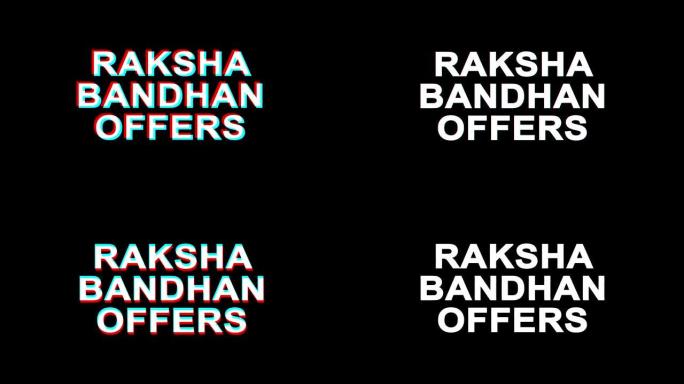 Raksha Bandhan提供故障效果文本数字电视失真4k循环动画