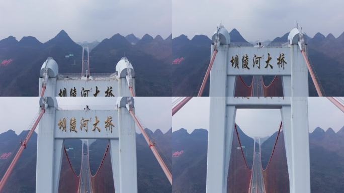 贵州安顺坝陵河大桥