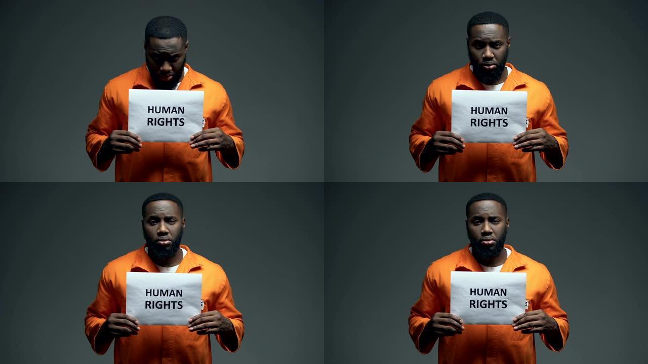拿着人权标志的非裔美国囚犯，虐待，意识