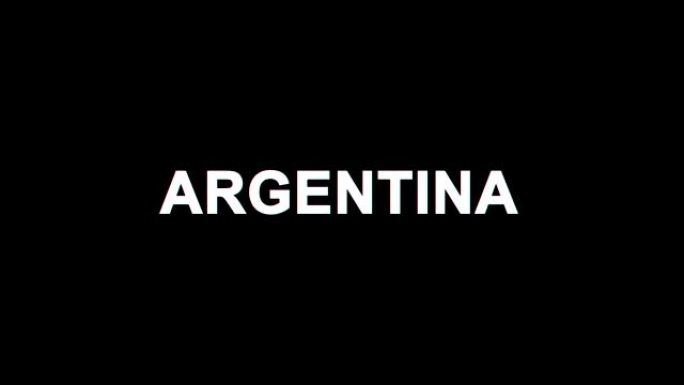 阿根廷小故障效果文本数字电视失真4K循环动画