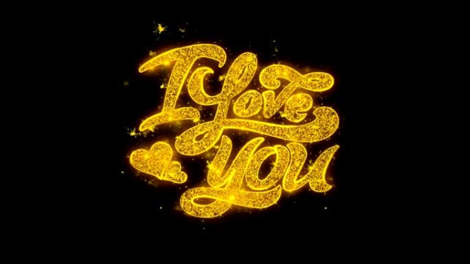 我爱你情人节用金色粒子写的字体火花烟花