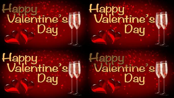 情人节快乐，两颗跳动的心无缝循环