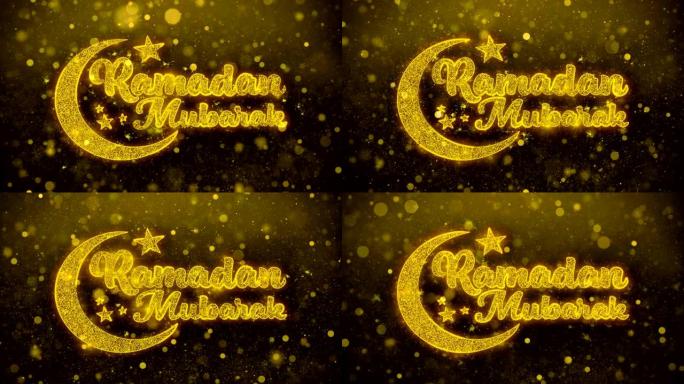 斋月穆巴拉克希望在金色闪光闪耀粒子动画上的文字