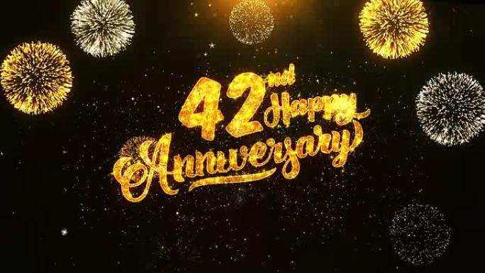 42周年快乐文本问候和祝愿卡，由黑色夜运动背景上的金色烟花显示的闪光颗粒制成。用于庆祝，聚会，贺卡，