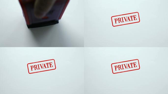 私人印章盖有空白纸背景，权限受限，保密