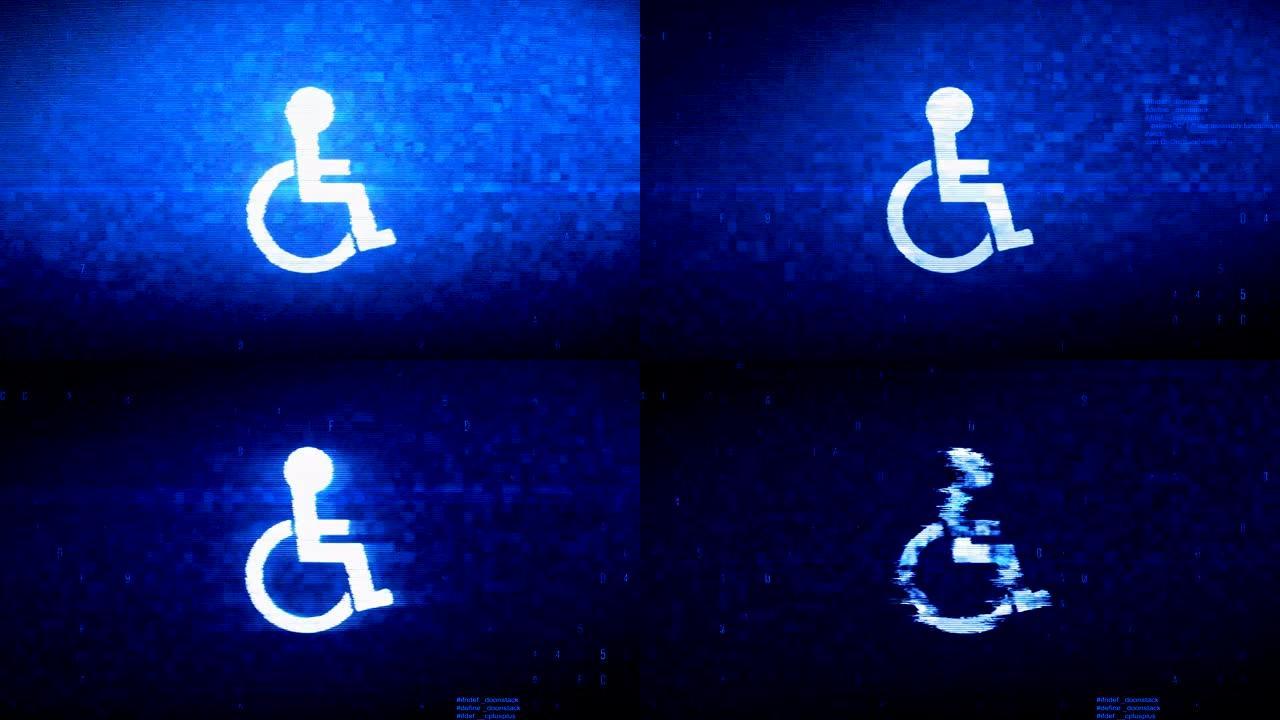 残疾障碍符号数字像素噪声错误动画。