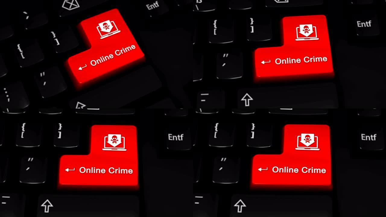 电脑键盘按钮上的在线犯罪旋转运动。