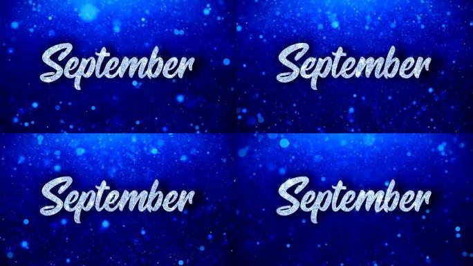 9月闪亮背景蓝色光斑九月背景