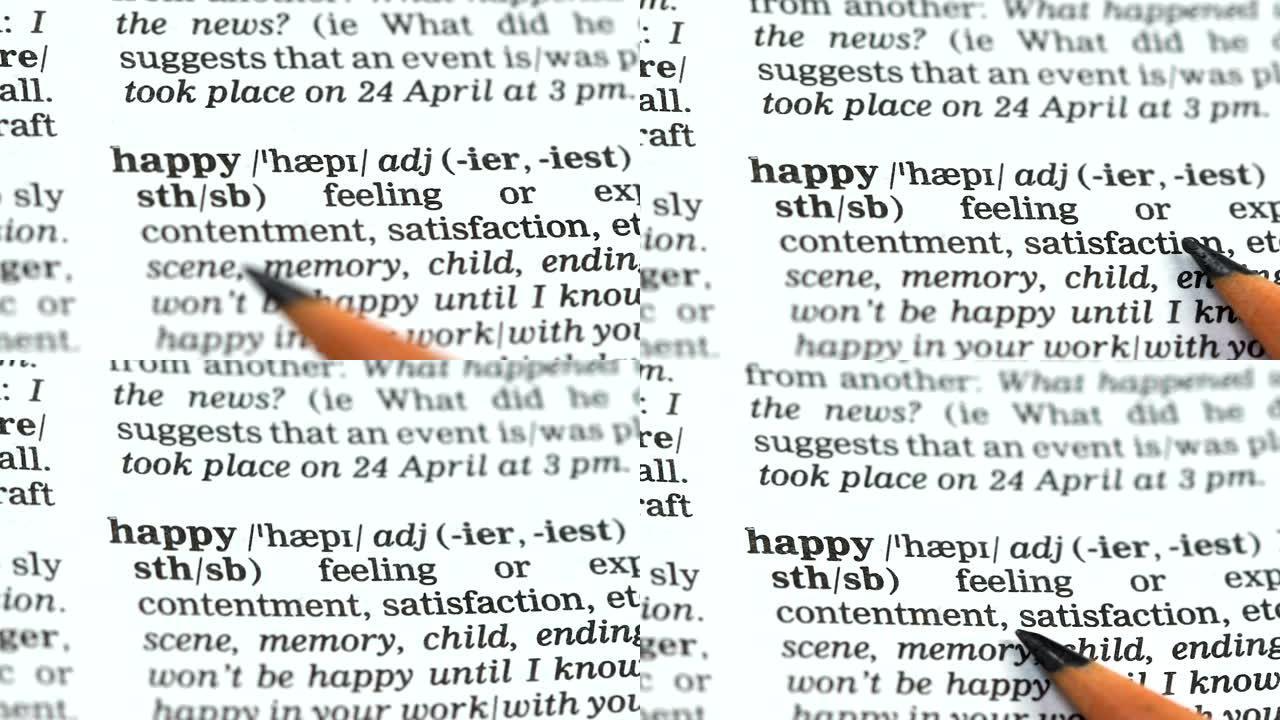 快乐词指字典，积极心态，对生活的满意