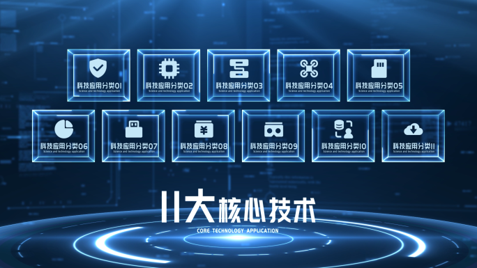 【11】蓝色科技图文分类分组展示